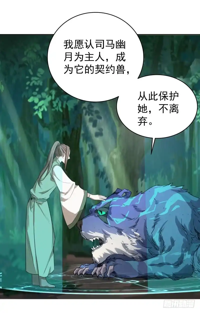 《爆宠狂妻之神医五小姐》25.签订契约...成功？！ 第11页