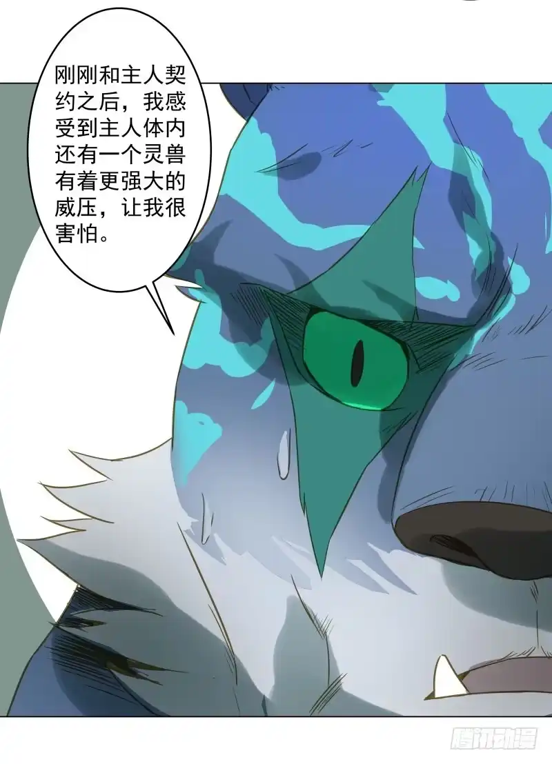 《爆宠狂妻之神医五小姐》25.签订契约...成功？！ 第28页