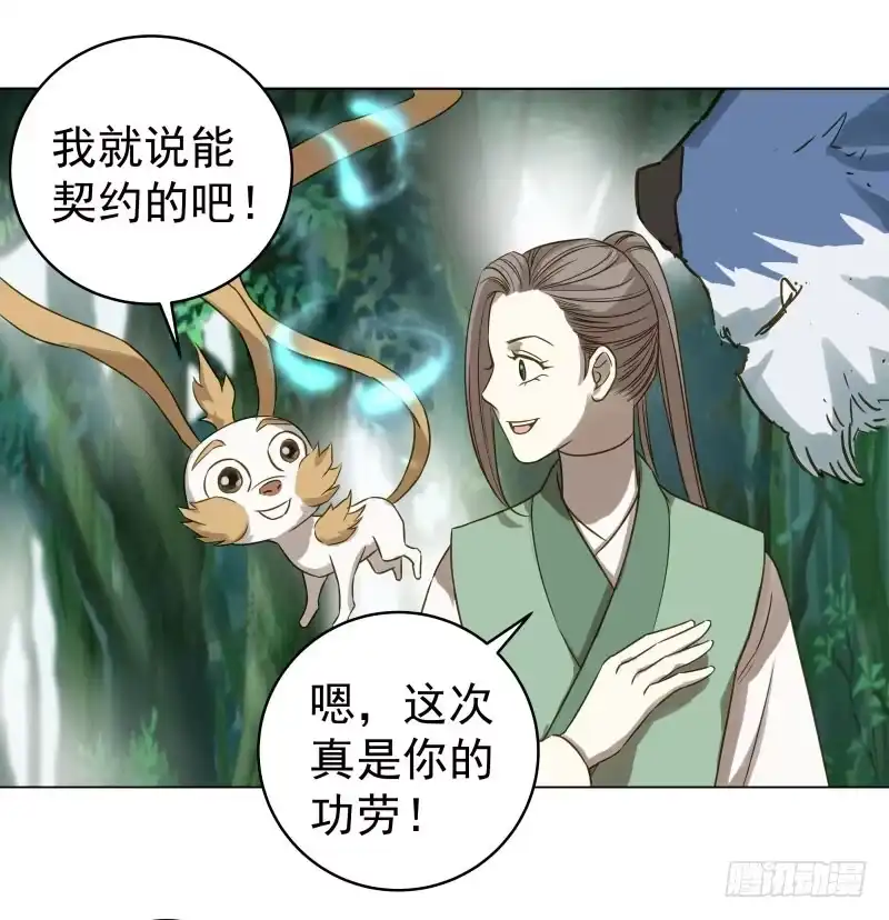 《爆宠狂妻之神医五小姐》25.签订契约...成功？！ 第18页