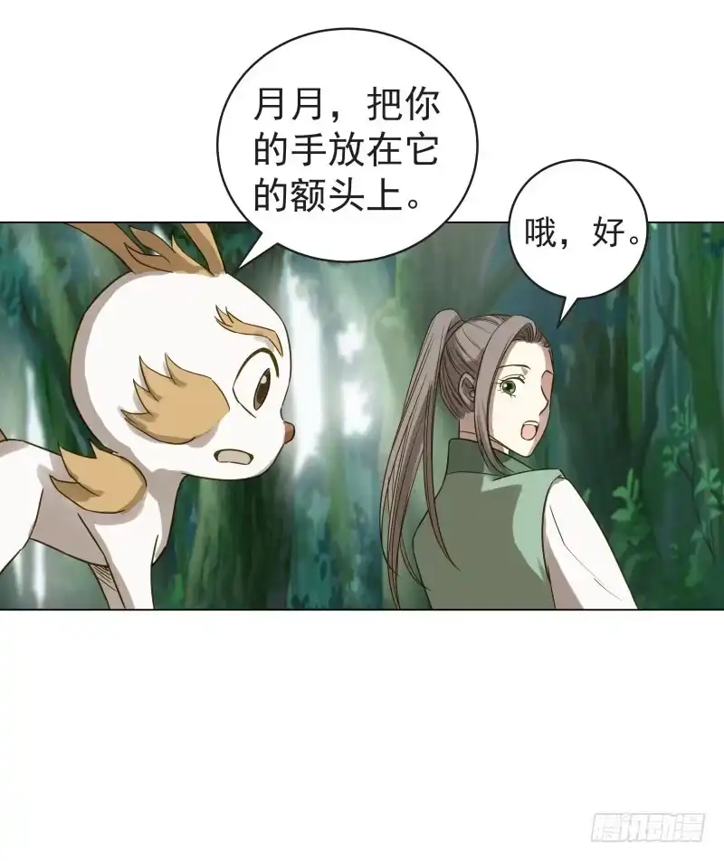 《爆宠狂妻之神医五小姐》25.签订契约...成功？！ 第9页