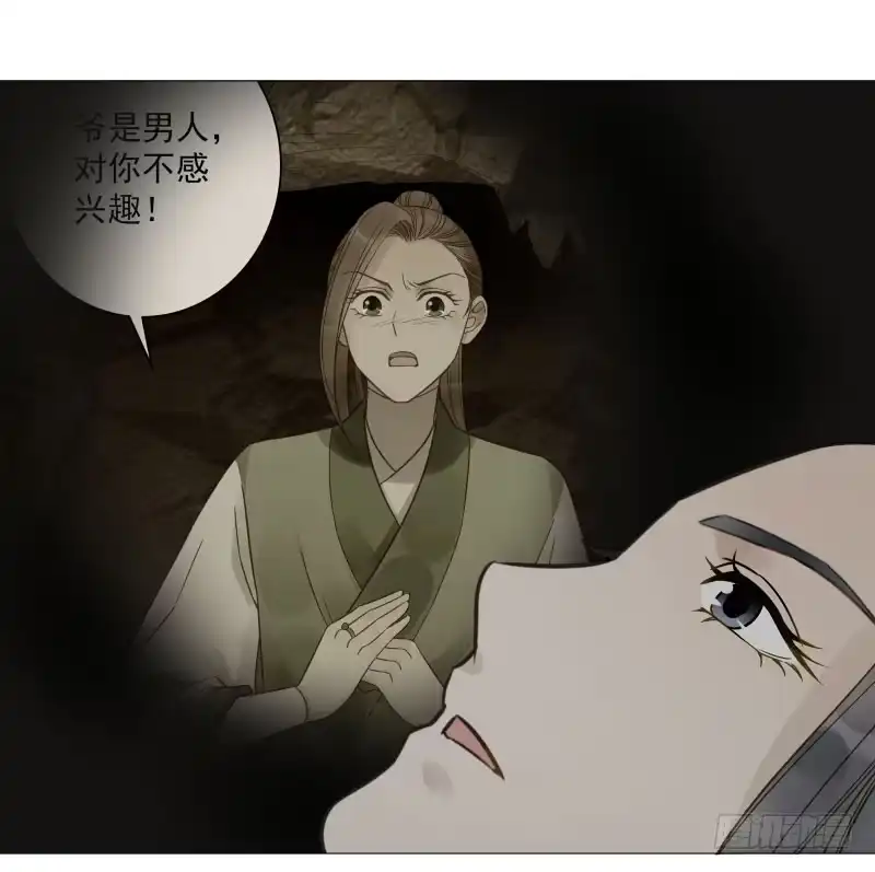 《爆宠狂妻之神医五小姐》26.她居然？对我没兴趣! 第25页
