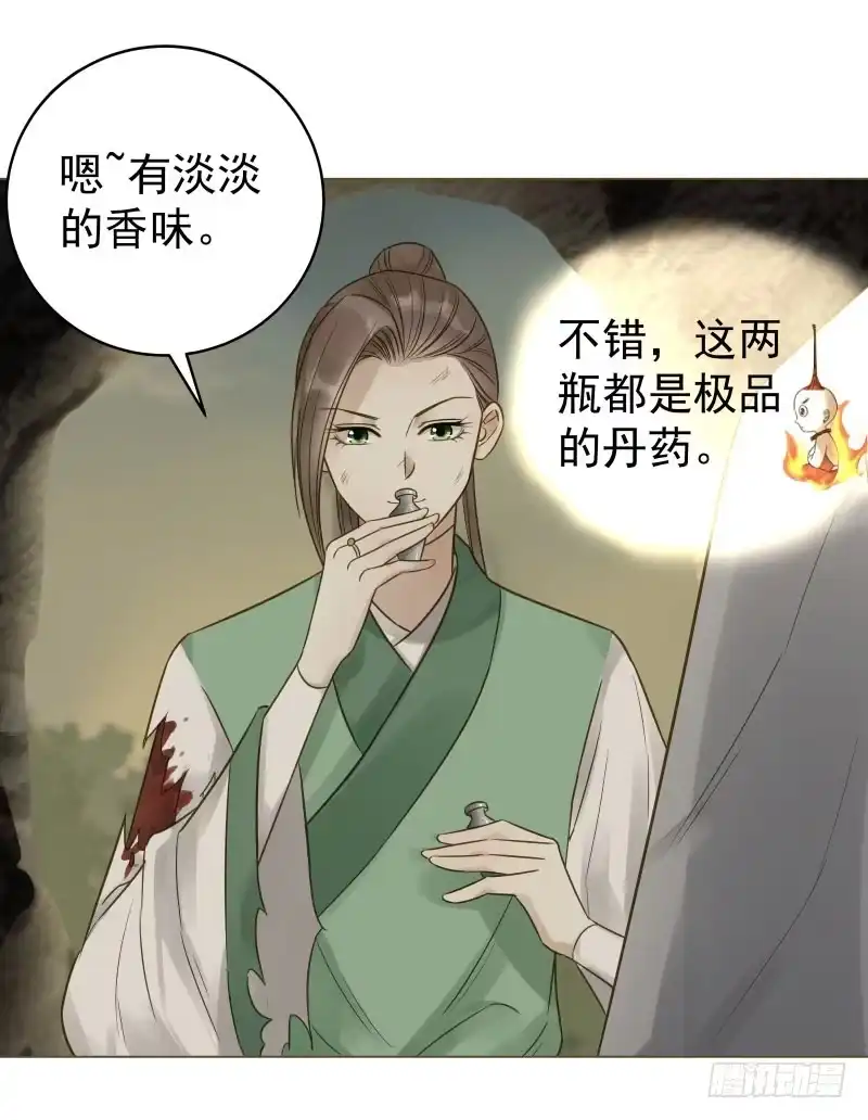 《爆宠狂妻之神医五小姐》26.她居然？对我没兴趣! 第10页