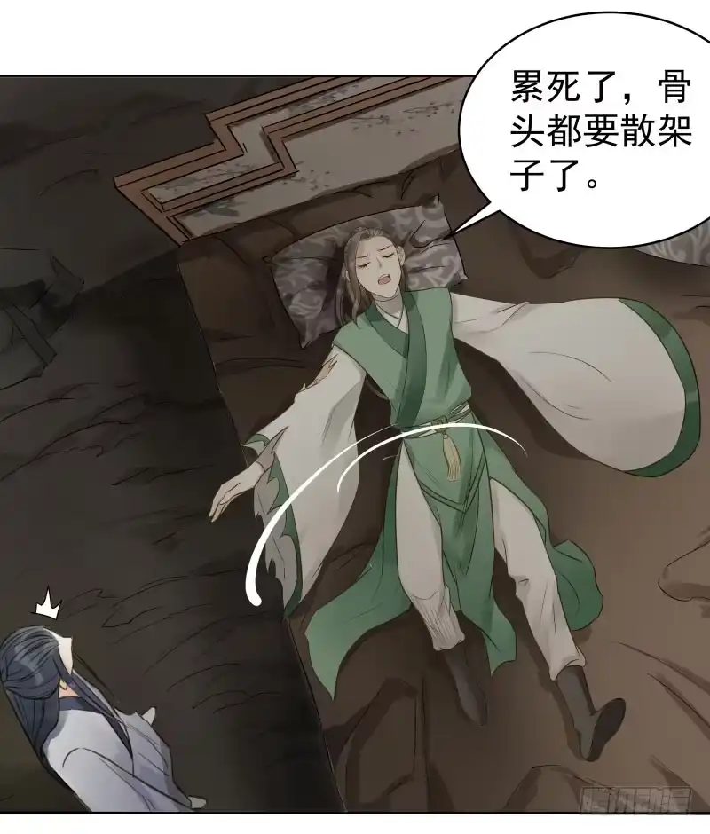《爆宠狂妻之神医五小姐》26.她居然？对我没兴趣! 第12页