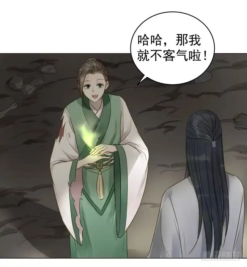 《爆宠狂妻之神医五小姐》26.她居然？对我没兴趣! 第11页