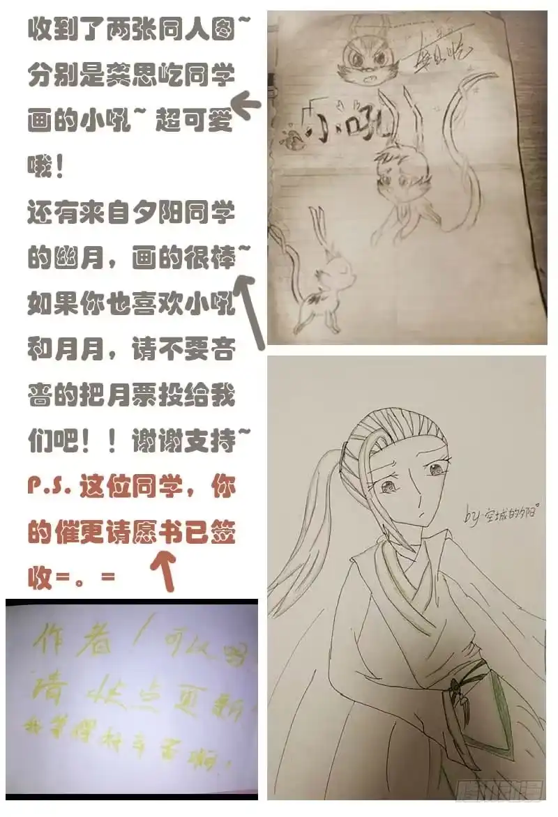 《爆宠狂妻之神医五小姐》26.她居然？对我没兴趣! 第38页