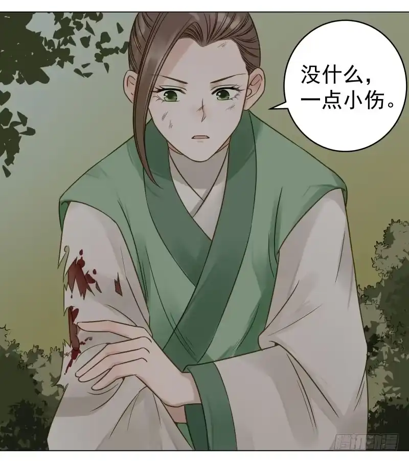 《爆宠狂妻之神医五小姐》26.她居然？对我没兴趣! 第2页