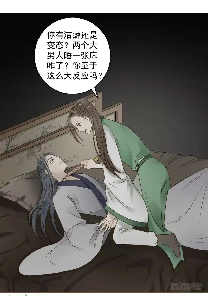 《爆宠狂妻之神医五小姐》26.她居然？对我没兴趣! 第18页