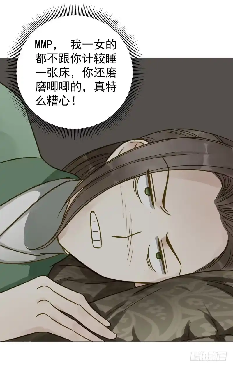 《爆宠狂妻之神医五小姐》26.她居然？对我没兴趣! 第23页