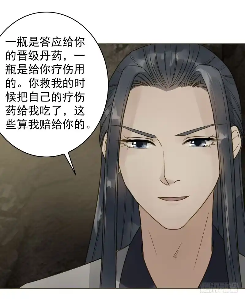 《爆宠狂妻之神医五小姐》26.她居然？对我没兴趣! 第9页