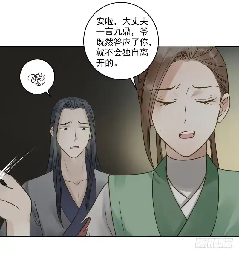 《爆宠狂妻之神医五小姐》26.她居然？对我没兴趣! 第6页