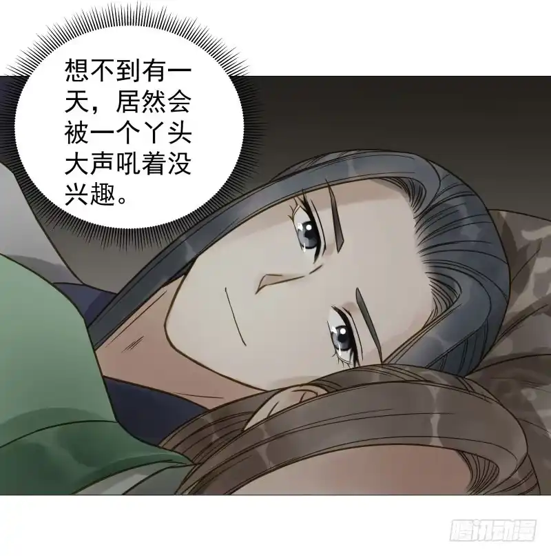 《爆宠狂妻之神医五小姐》26.她居然？对我没兴趣! 第29页