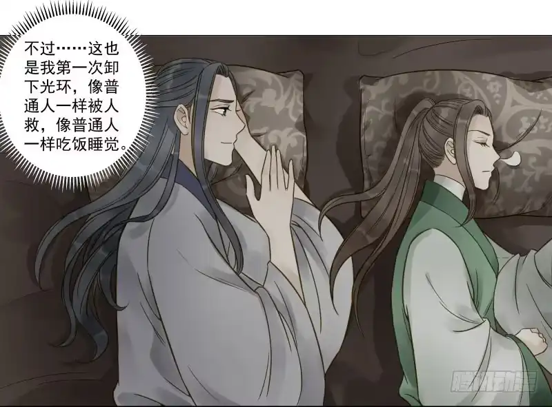 《爆宠狂妻之神医五小姐》26.她居然？对我没兴趣! 第30页