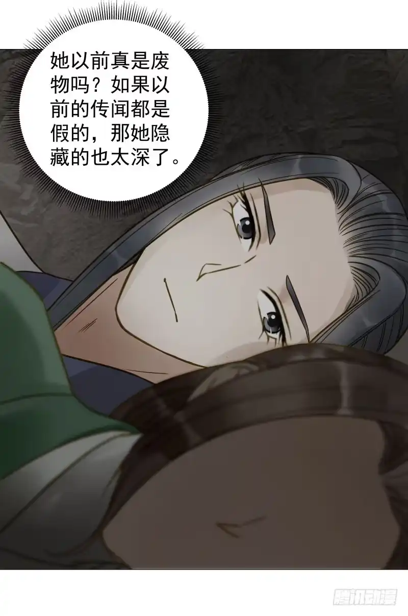 《爆宠狂妻之神医五小姐》26.她居然？对我没兴趣! 第24页