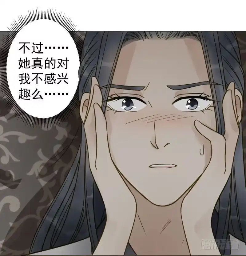 《爆宠狂妻之神医五小姐》26.她居然？对我没兴趣! 第27页