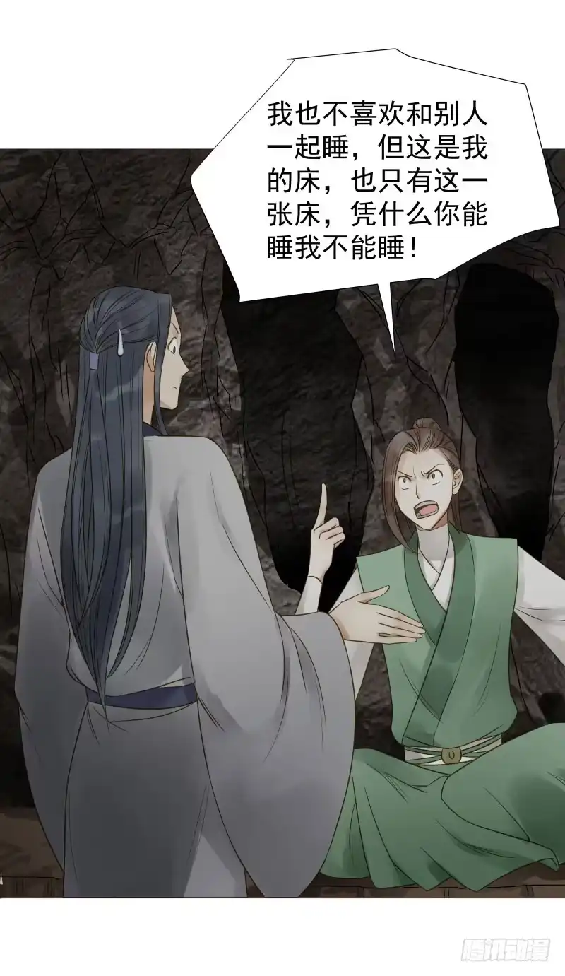 《爆宠狂妻之神医五小姐》26.她居然？对我没兴趣! 第39页
