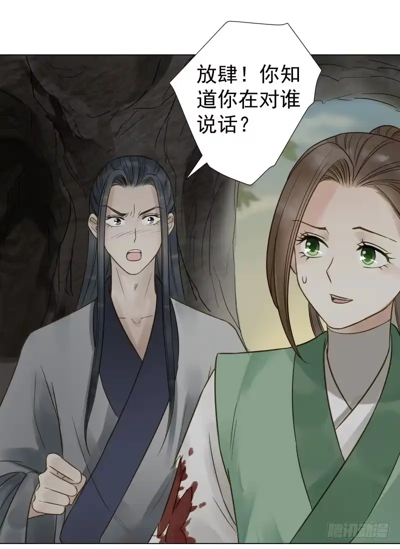《爆宠狂妻之神医五小姐》26.她居然？对我没兴趣! 第5页