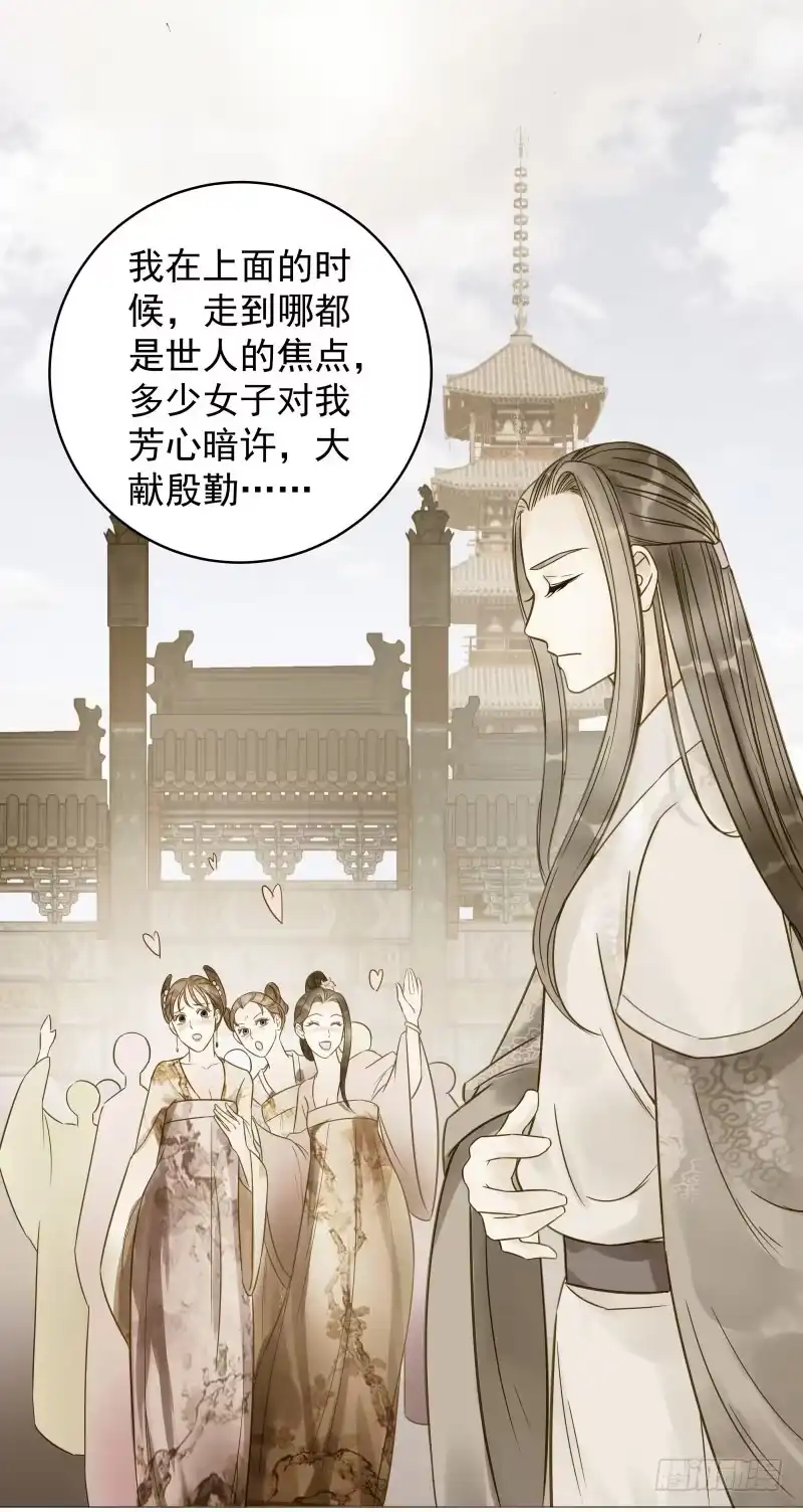 《爆宠狂妻之神医五小姐》26.她居然？对我没兴趣! 第28页