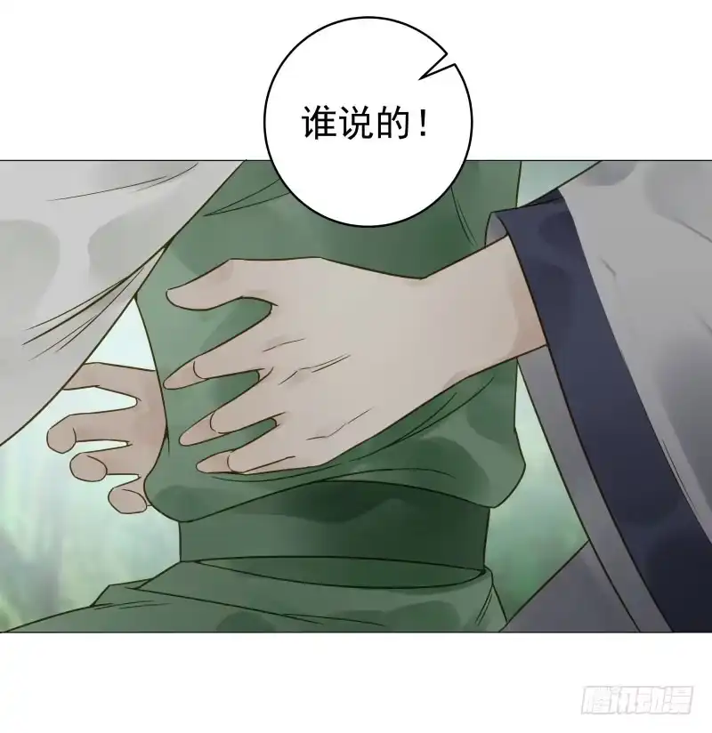 《爆宠狂妻之神医五小姐》27.好大一条....?! 第26页