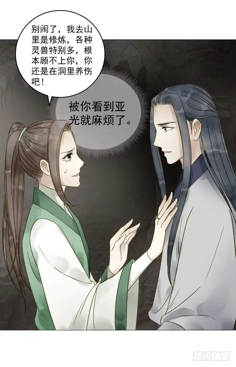 《爆宠狂妻之神医五小姐》27.好大一条....?! 第15页