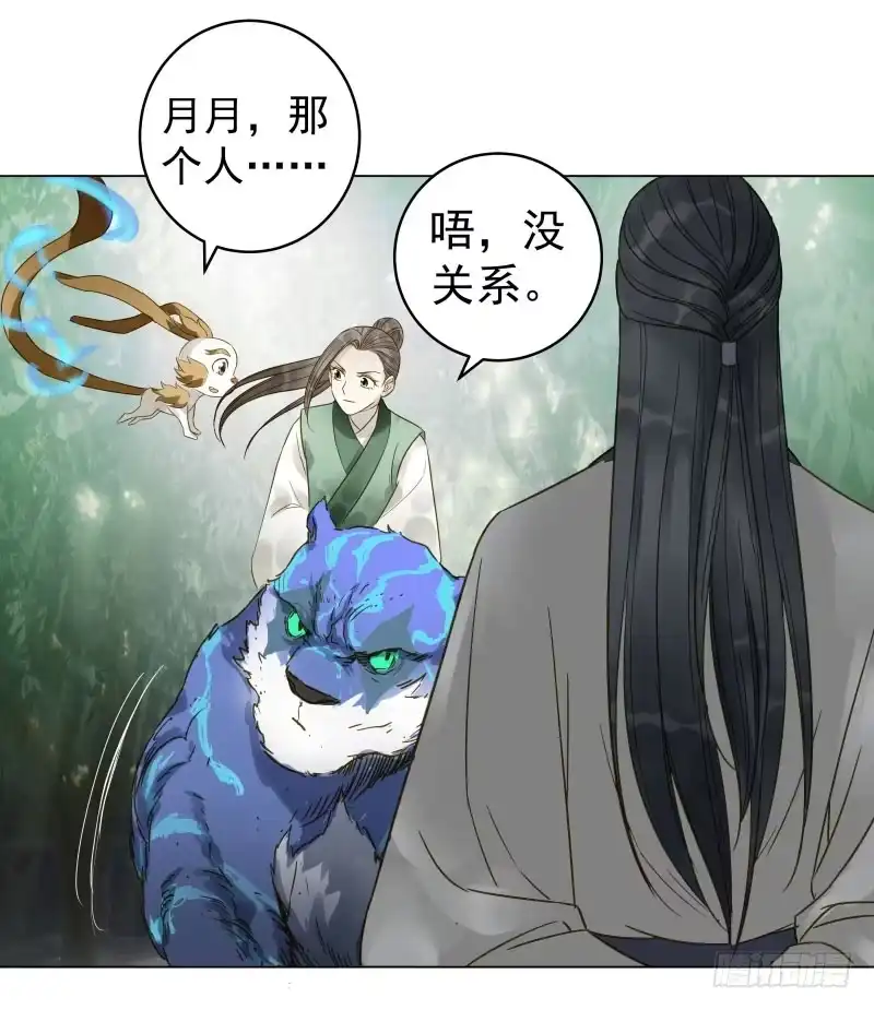 《爆宠狂妻之神医五小姐》27.好大一条....?! 第22页