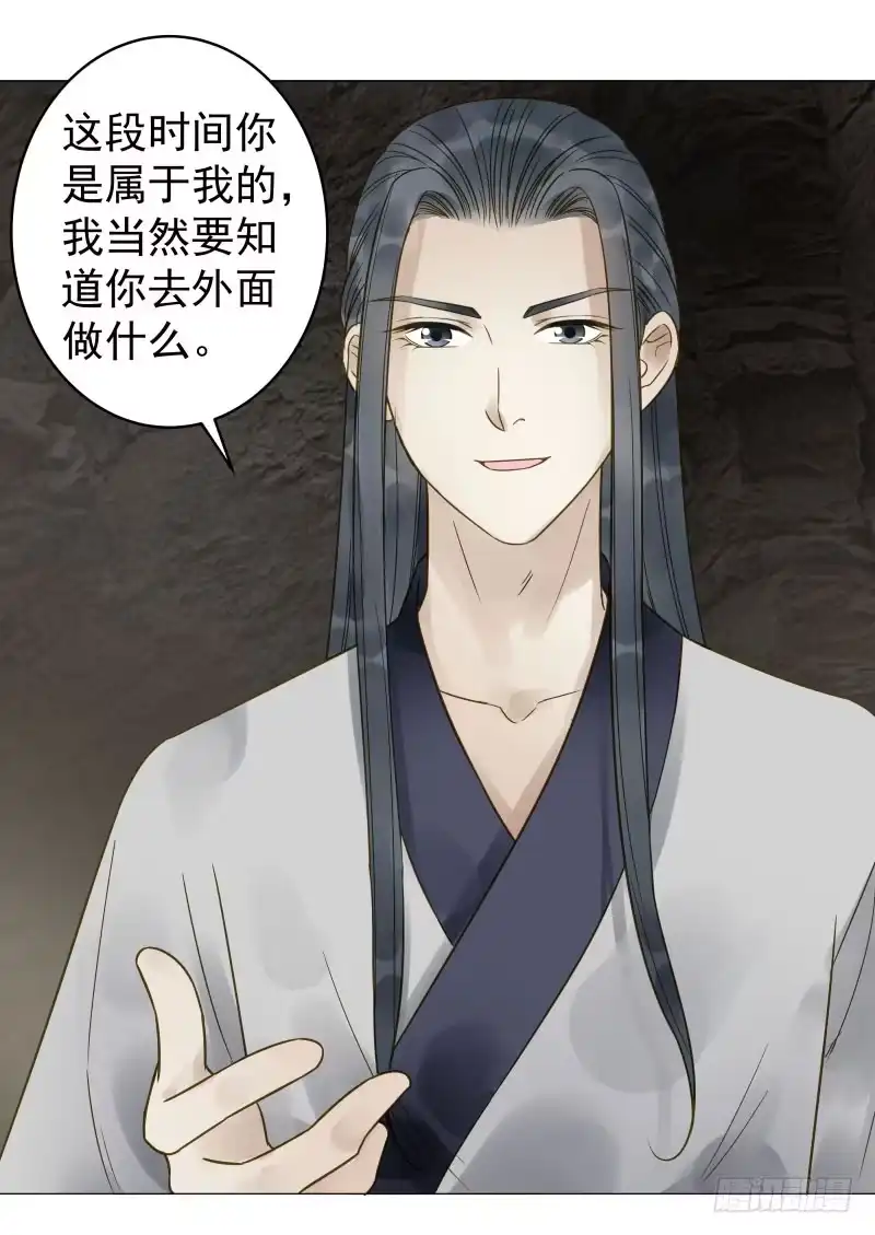 《爆宠狂妻之神医五小姐》27.好大一条....?! 第14页
