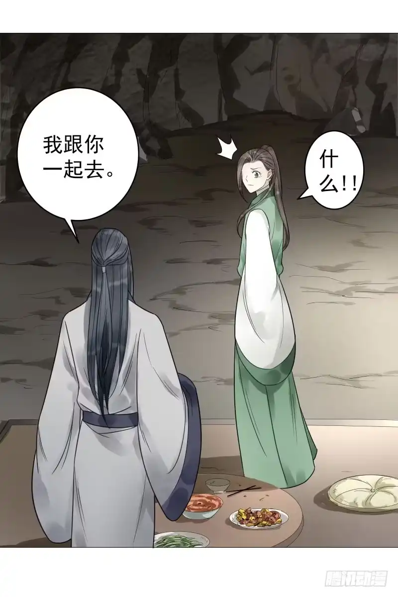 《爆宠狂妻之神医五小姐》27.好大一条....?! 第13页