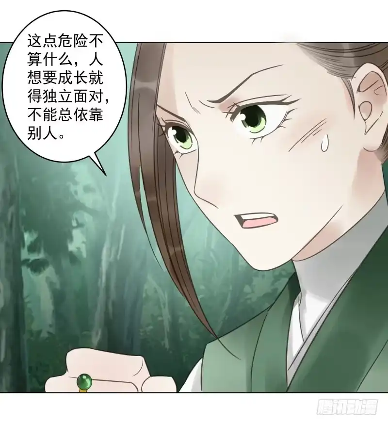 《爆宠狂妻之神医五小姐》27.好大一条....?! 第35页
