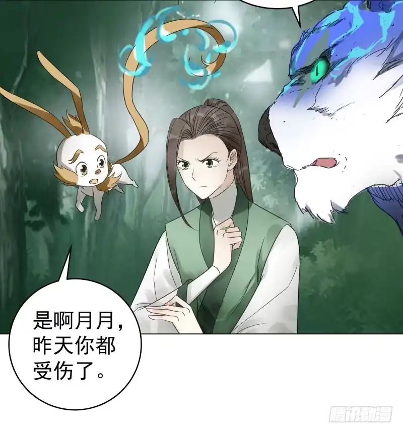 《爆宠狂妻之神医五小姐》27.好大一条....?! 第34页
