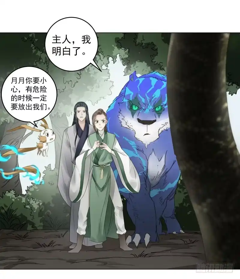 《爆宠狂妻之神医五小姐》27.好大一条....?! 第36页