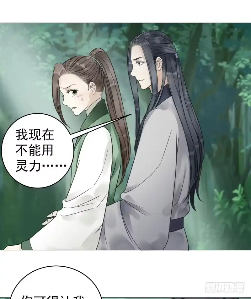 《爆宠狂妻之神医五小姐》27.好大一条....?! 第27页