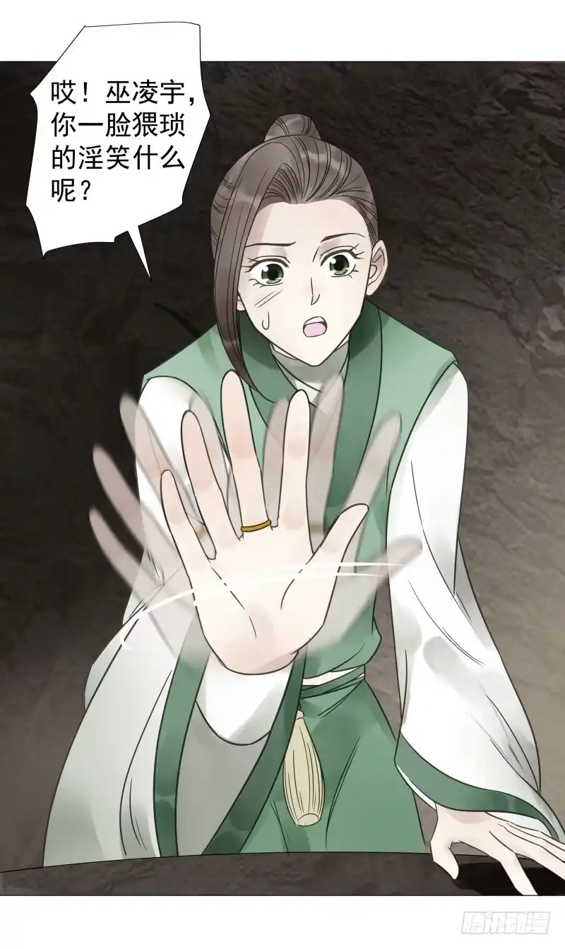 《爆宠狂妻之神医五小姐》27.好大一条....?! 第8页