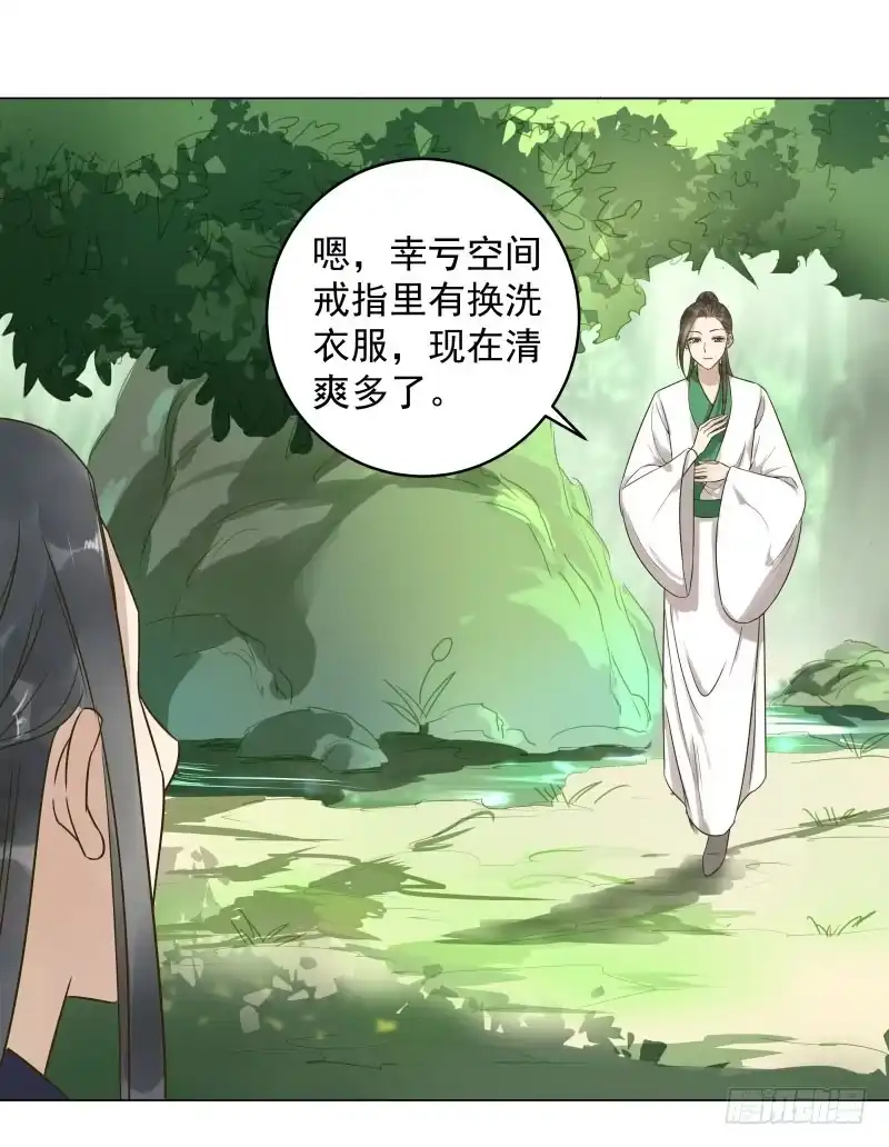 《爆宠狂妻之神医五小姐》28.洗个澡有什么好看的？ 第39页