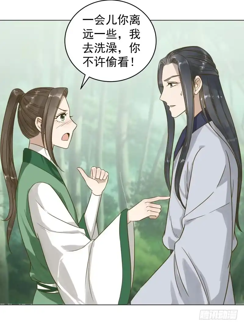 《爆宠狂妻之神医五小姐》28.洗个澡有什么好看的？ 第25页