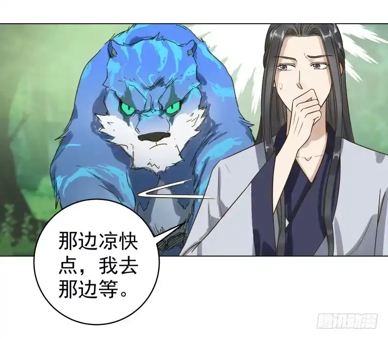 《爆宠狂妻之神医五小姐》28.洗个澡有什么好看的？ 第31页