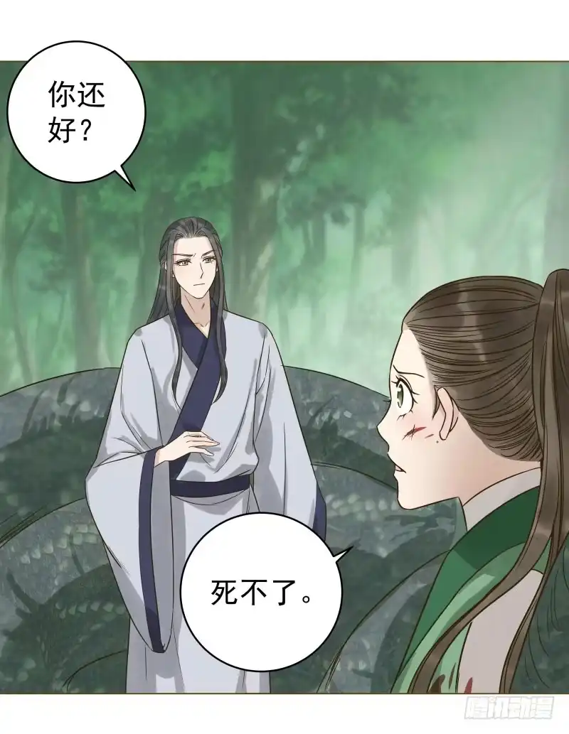 《爆宠狂妻之神医五小姐》28.洗个澡有什么好看的？ 第16页