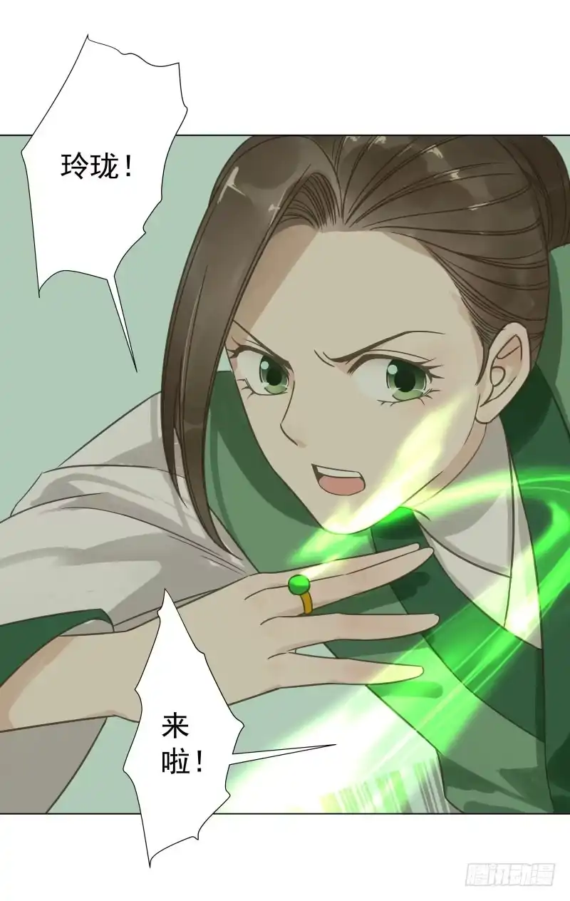 《爆宠狂妻之神医五小姐》28.洗个澡有什么好看的？ 第5页