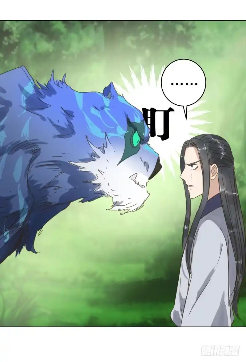 《爆宠狂妻之神医五小姐》28.洗个澡有什么好看的？ 第30页