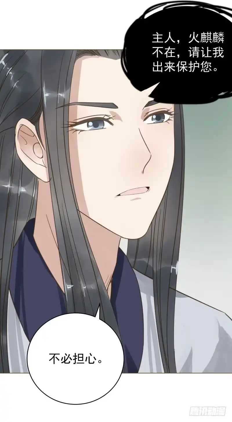 《爆宠狂妻之神医五小姐》28.洗个澡有什么好看的？ 第11页