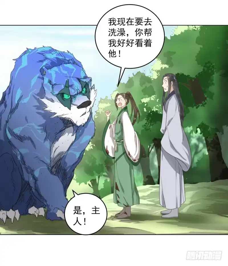 《爆宠狂妻之神医五小姐》28.洗个澡有什么好看的？ 第29页