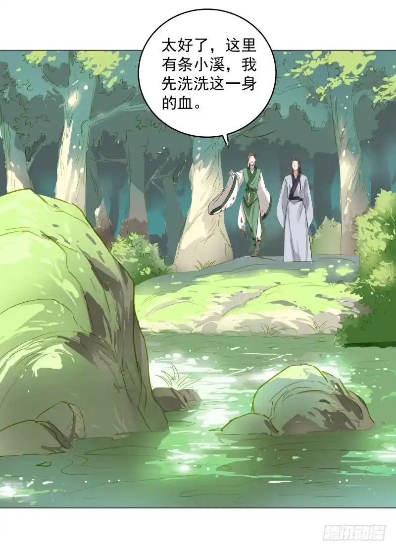 《爆宠狂妻之神医五小姐》28.洗个澡有什么好看的？ 第22页