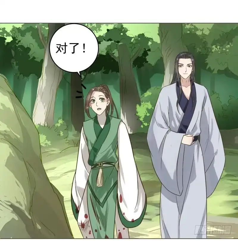 《爆宠狂妻之神医五小姐》28.洗个澡有什么好看的？ 第23页