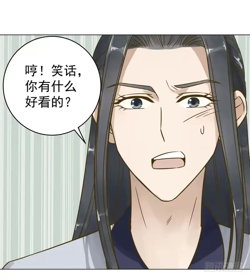 《爆宠狂妻之神医五小姐》28.洗个澡有什么好看的？ 第26页