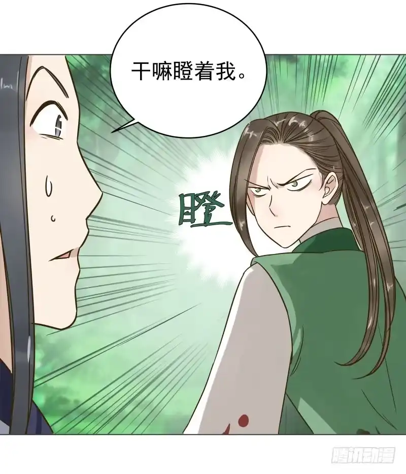 《爆宠狂妻之神医五小姐》28.洗个澡有什么好看的？ 第24页