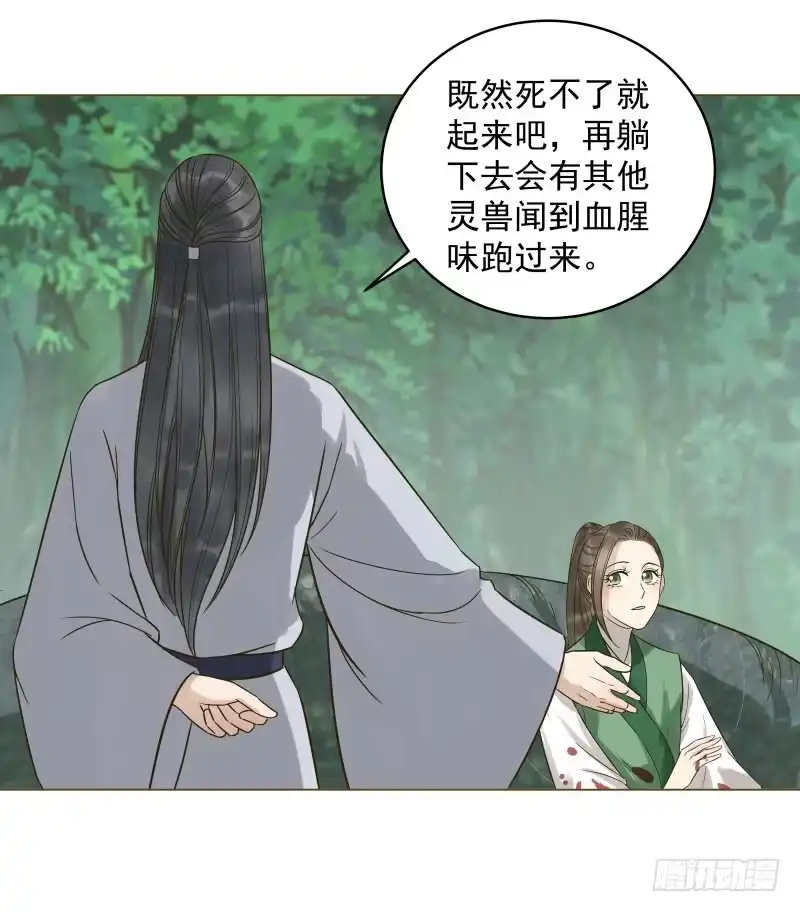 《爆宠狂妻之神医五小姐》28.洗个澡有什么好看的？ 第17页