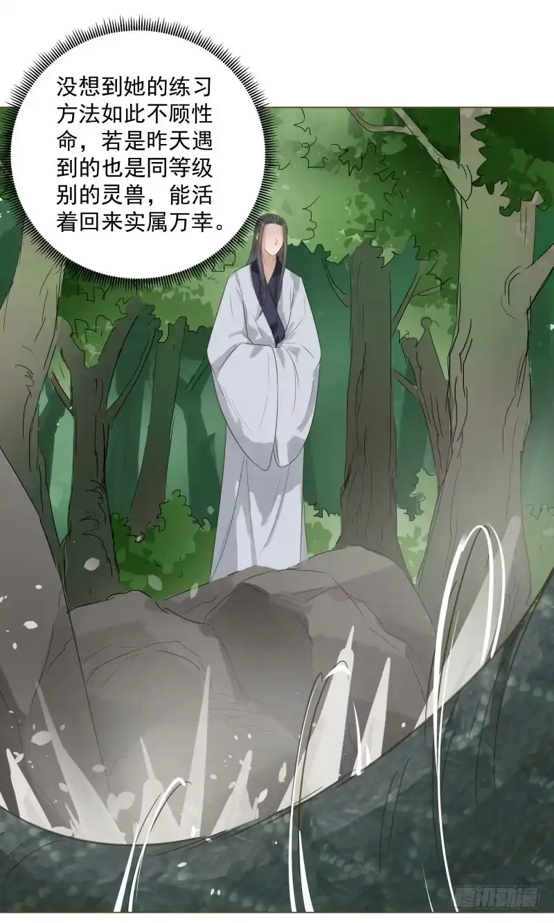 《爆宠狂妻之神医五小姐》28.洗个澡有什么好看的？ 第10页