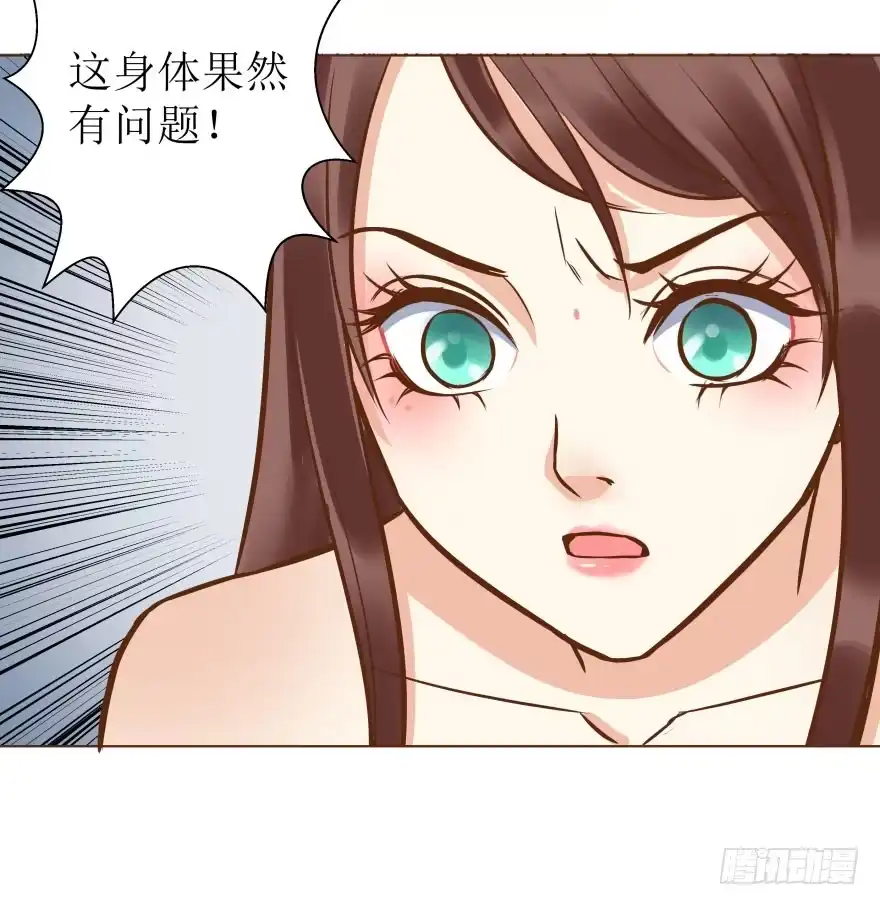《爆宠狂妻之神医五小姐》3.可爱的家人~ 第30页