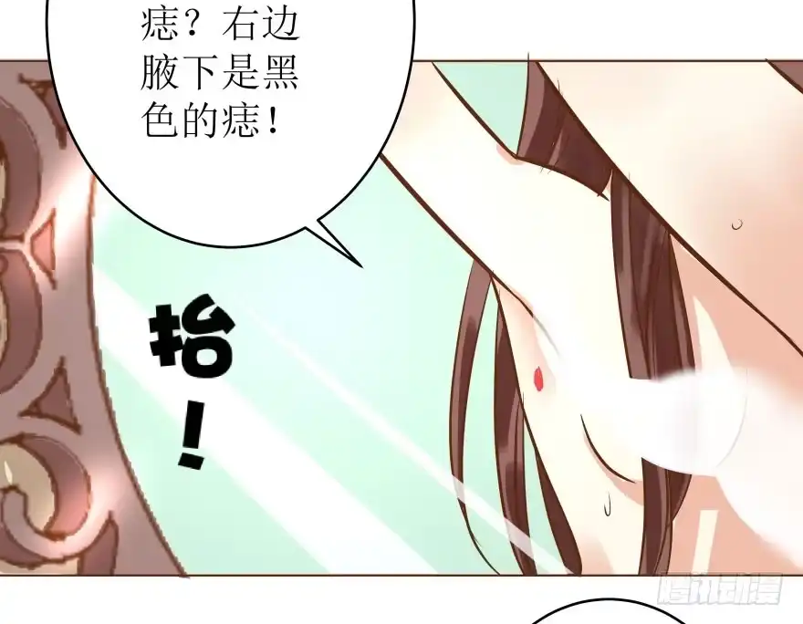 《爆宠狂妻之神医五小姐》3.可爱的家人~ 第28页
