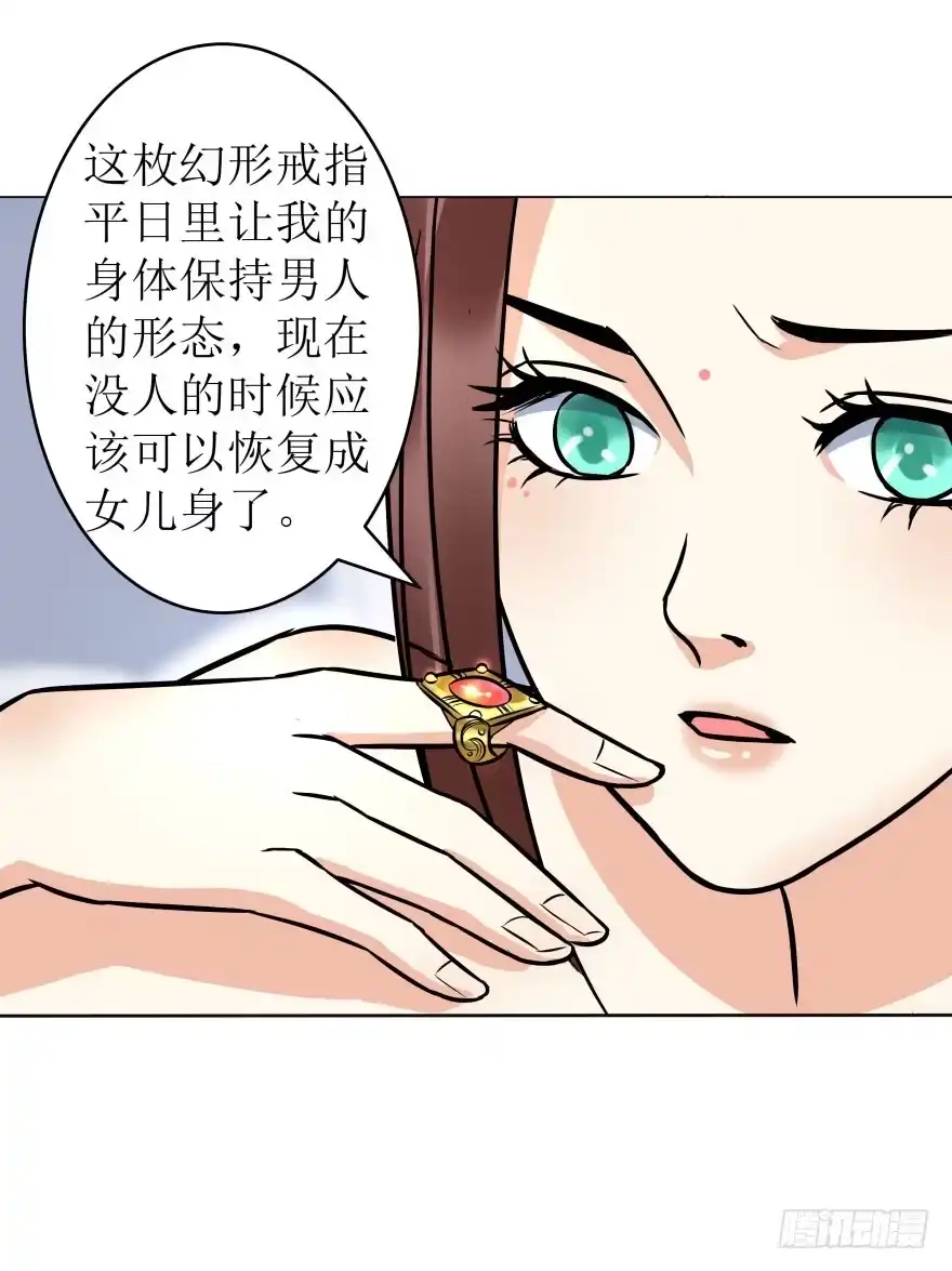 《爆宠狂妻之神医五小姐》3.可爱的家人~ 第23页