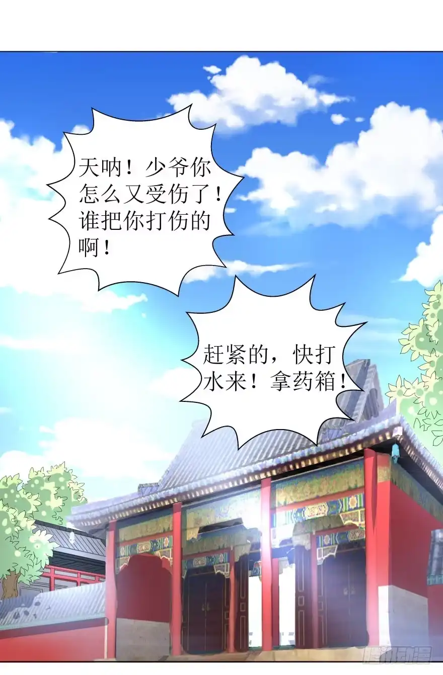 《爆宠狂妻之神医五小姐》3.可爱的家人~ 第4页