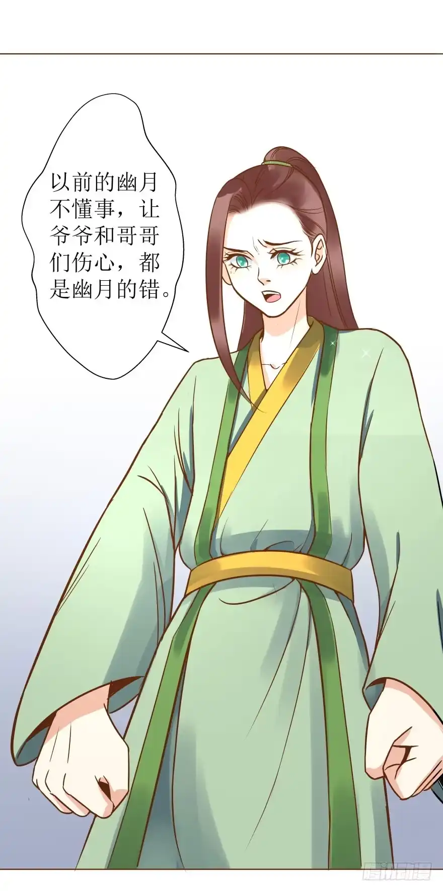 《爆宠狂妻之神医五小姐》3.可爱的家人~ 第33页
